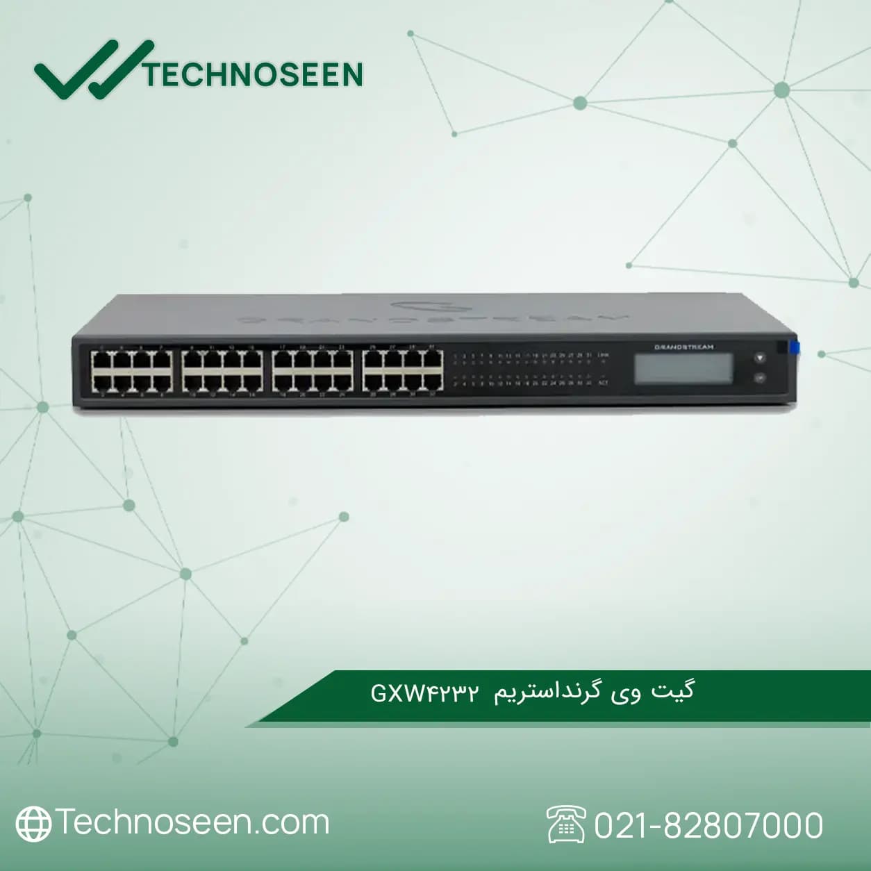 گیت وی گرنداستریم مدل GXW4232 — تصویر ۴
