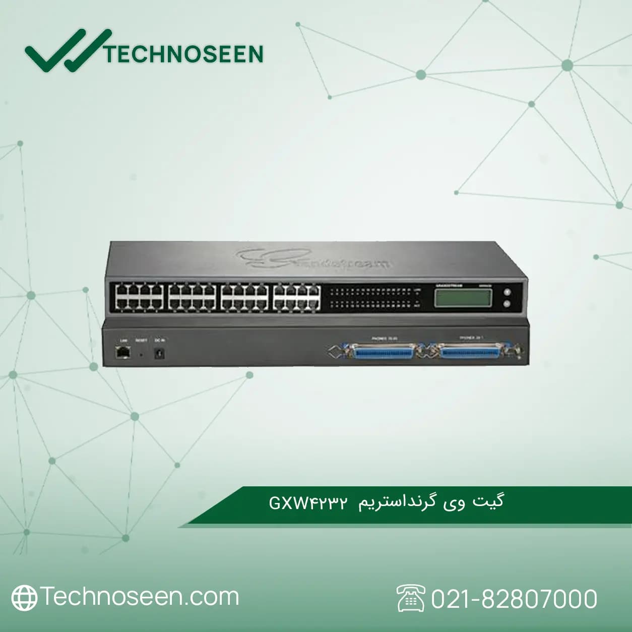 گیت وی گرنداستریم مدل GXW4232 — تصویر ۵