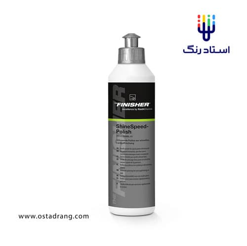 پولیش و سیلنت کوکمی 250 میلی لیتری براق کننده بدنه خودرو KochChemie The Finisher Shine Speed Polish