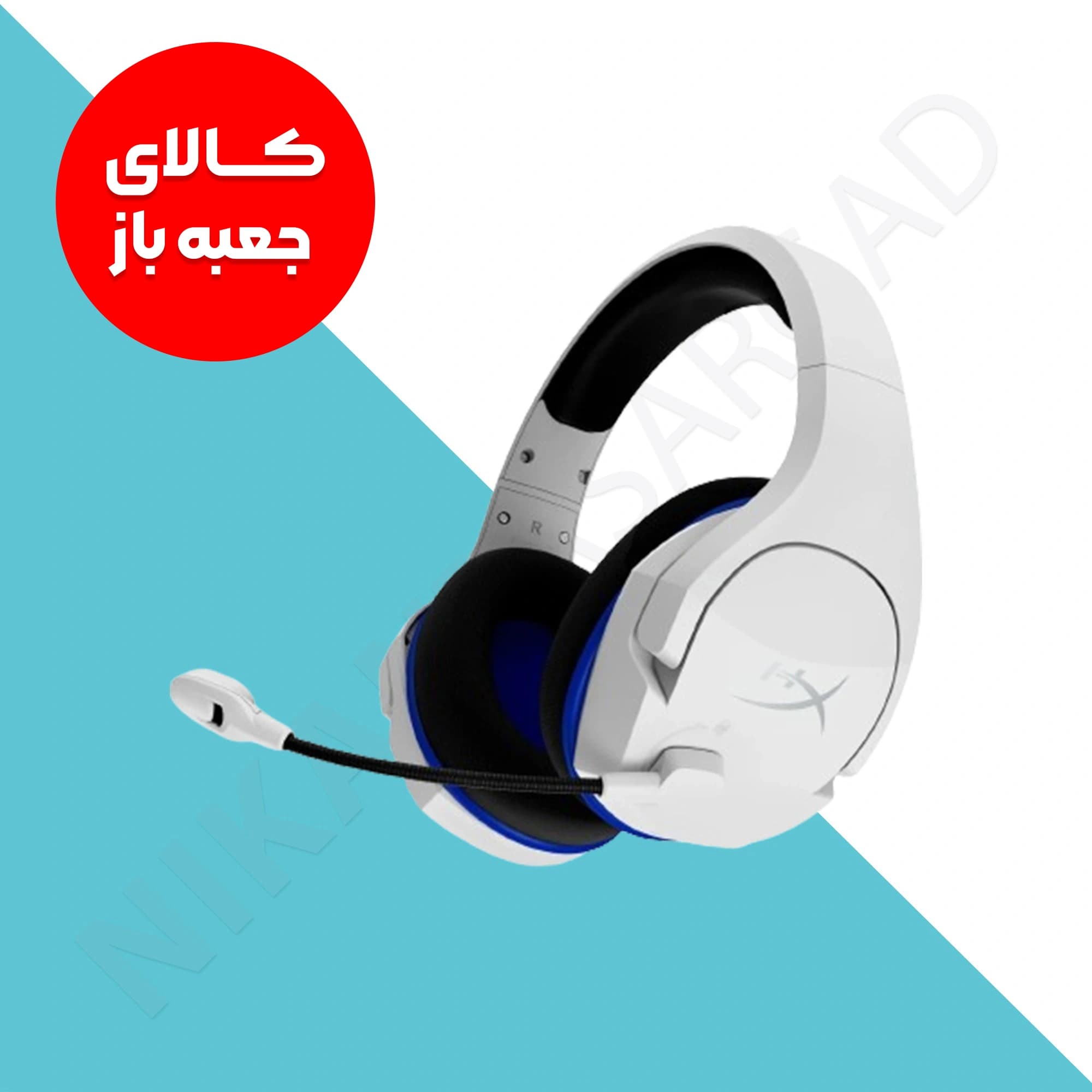 هدست گیمینگ هایپر ایکس مدل HyperX Cloud Stinger Core Wireless PS4 — تصویر ۵