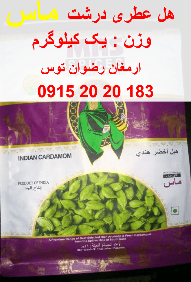 هل برند ماس یک کیلوگرم