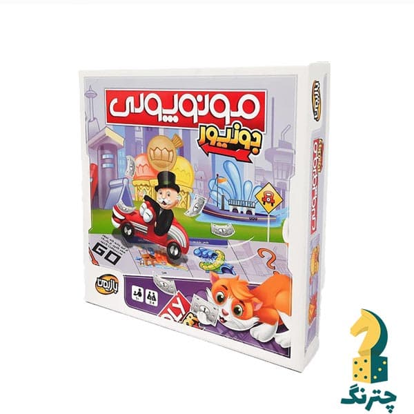 بازی ایرانی مونوپولی جونیور (Monopoly Junior)