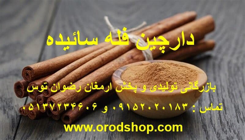 دارچین فله 20 کیلوگرمی