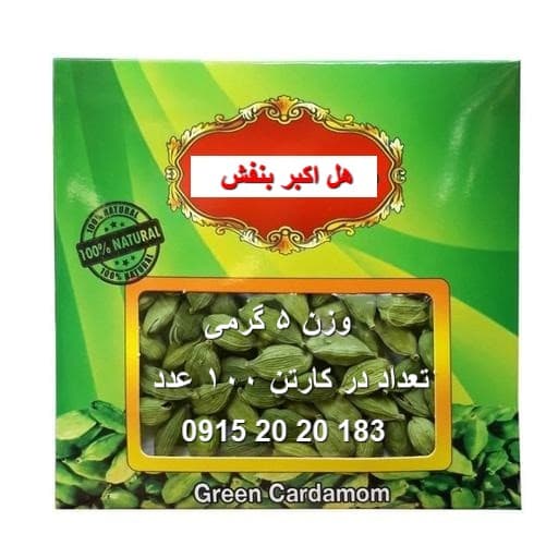 هل اکبر 5 گرمی 100 عددی
