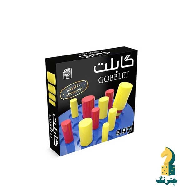 بازی فکری گابلت (بردگیم Gobblet)