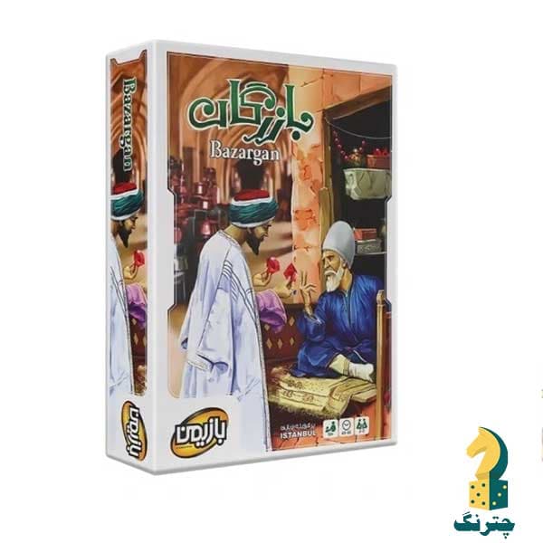 بازی فکری بازرگان (بازی ایرانی Istanbul)