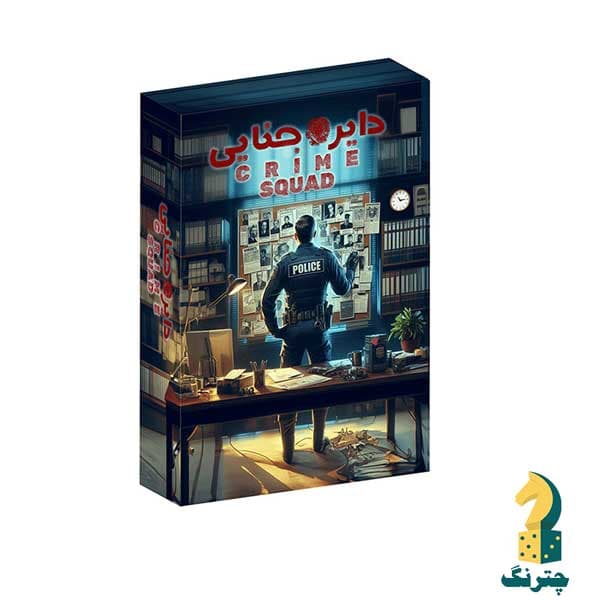 بازی دایره جنایی (Crime Squad)