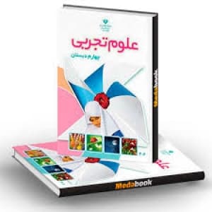 علوم پایه چهارم- درس هفتم- آهنربا در زندگی