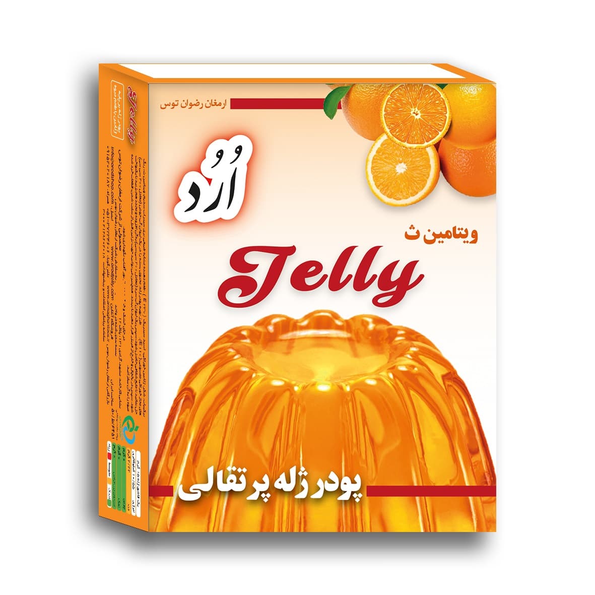 پودر ژله پرتقال جعبه فروش عموم