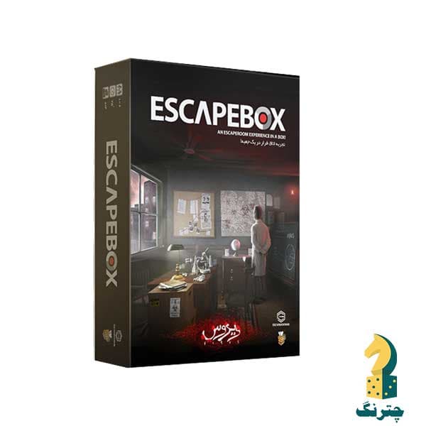 اسکیپ باکس ویروس (بازی اتاق فرار ویروس)(ESCAPEBOX VIRUS)