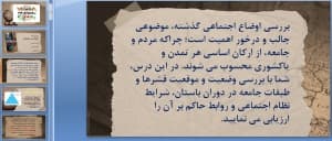پاورپوینت درس دوازدهم تاریخ رشته ی علوم انسانی سال دهم — تصویر ۲
