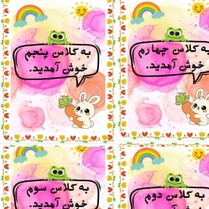 خوش آمد گویی