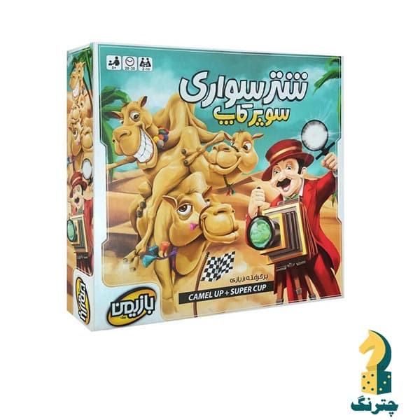 بازی شترسواری+ افزونه سوپرکاپ (بازی Camel up+super cup)