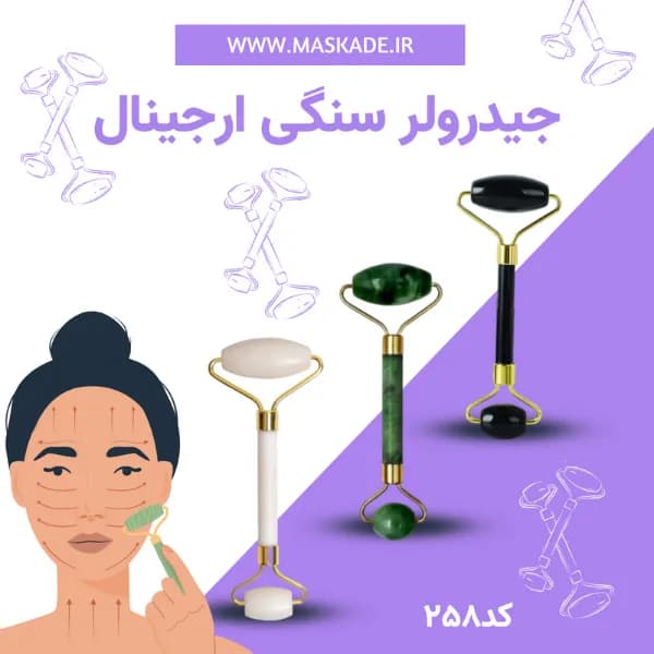 ماساژور رولی دستی صورت میو استار Meiustar بسته 1 عددی — تصویر ۲