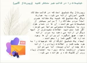 دانلود پاورپوینت انواع تبلیغات