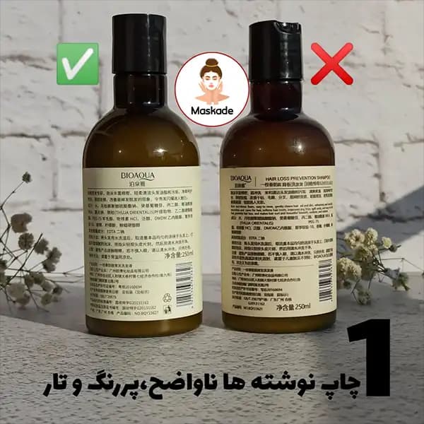 شامپو ضد ریزش مو Bioaqua مدل Rosemary حاوی عصاره رزماری حجم 250 میل — تصویر ۹