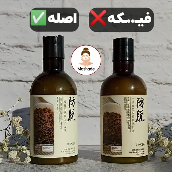 شامپو ضد ریزش مو Bioaqua مدل Rosemary حاوی عصاره رزماری حجم 250 میل — تصویر ۸