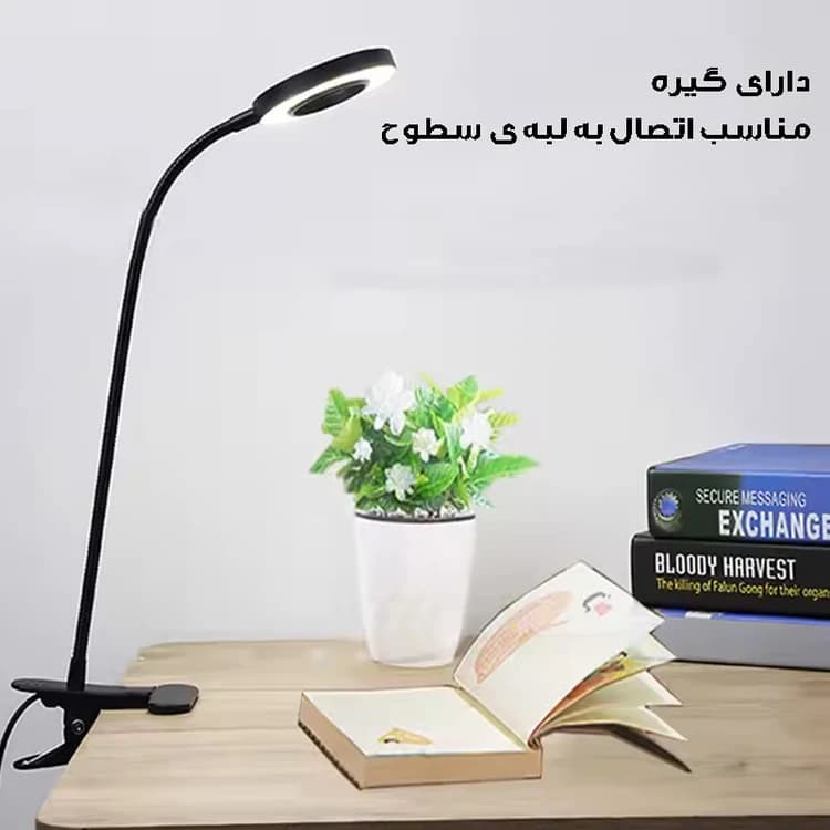 چراغ مطالعه مدل UNI-LED — تصویر ۶