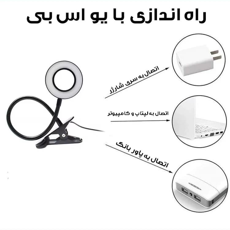 چراغ مطالعه مدل UNI-LED — تصویر ۳