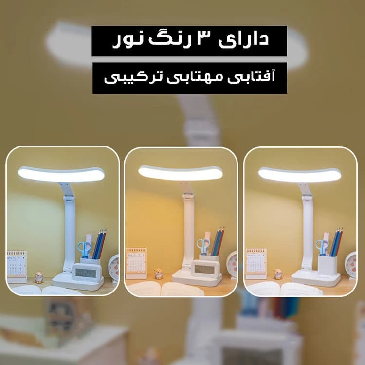 چراغ مطالعه شارژی مدل Q21-6 به همراه ساعت دیجیتال — تصویر ۴