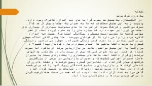 دانلود پاورپوینت چگونه برند ها در ذهن ما خطور می کنند ؟ شست وشوی مغز ها با برند نوشته مارتین لیند ستروم
