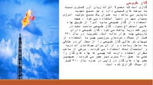 دانلود پاورپوینت تاسیسات گاز