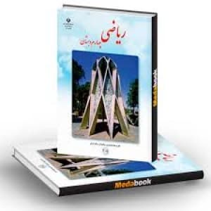 ریاضی پایه چهارم- فصل دوم- درس سوم- تساوی کسرها (نمونه دوم)