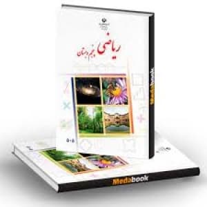 ریاضی پایه پنجم- فصل سوم- درس اول- نسبت (نمونه اول)
