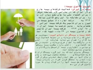 دانلود پاورپوینت درس مدیریت مالی