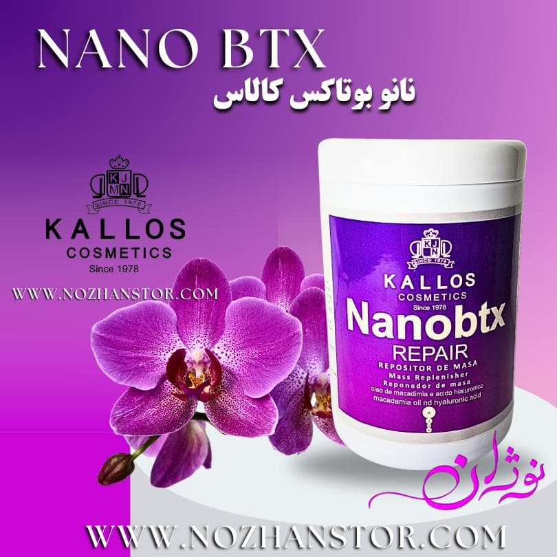 نانو بوتاکس کالاس