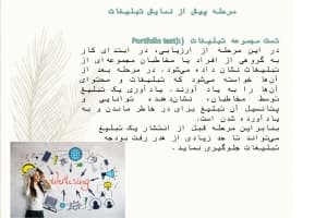 دانلود پاورپوینت موضوع ارائه تبلیغات اثر بخشی