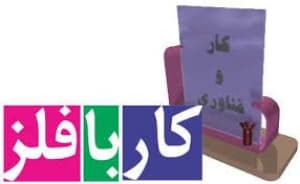 کار با فلز