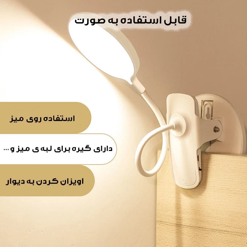 چراغ مطالعه شارژی مدل Q5-3 — تصویر ۵