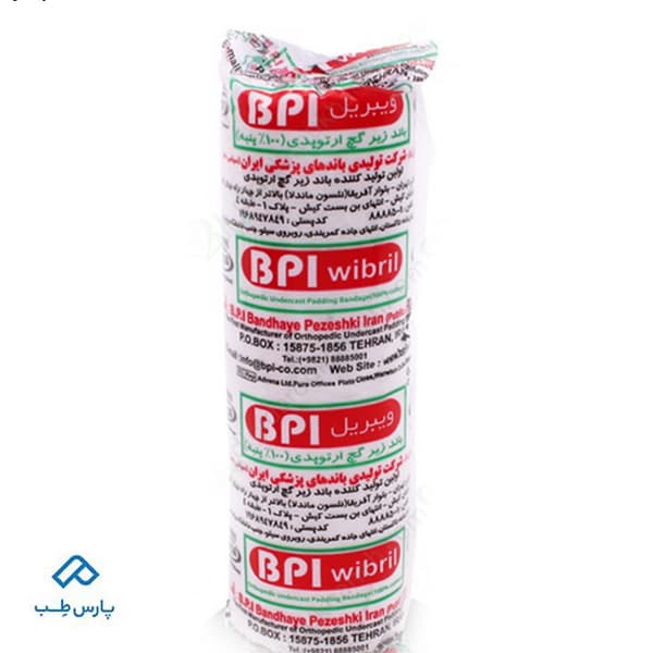 ویبریل 15سانت BPI باندهای پزشکی ایران