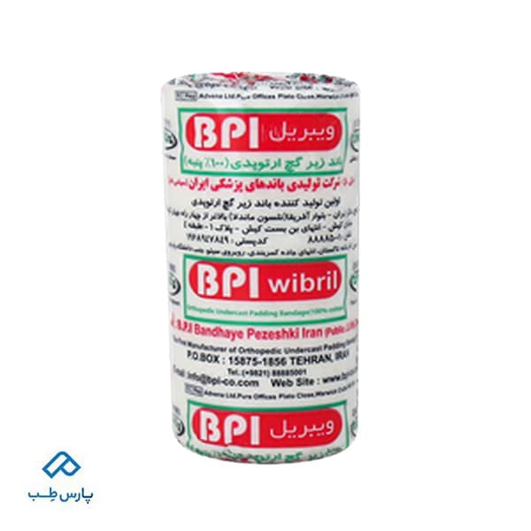 ویبریل 10سانت BPI باندهای پزشکی ایران