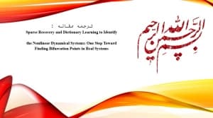 دانلود پاورپوینت ,Sparse Recovery and Dictionary Learning to Identify