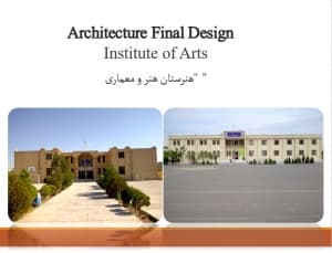 دانلود پاورپوینت هنرستان هنر و معماری
