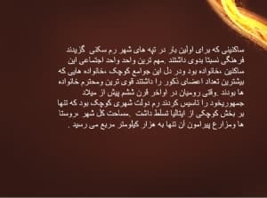 دانلود پاورپوینت , ممقایسه معماری یونان ورومی