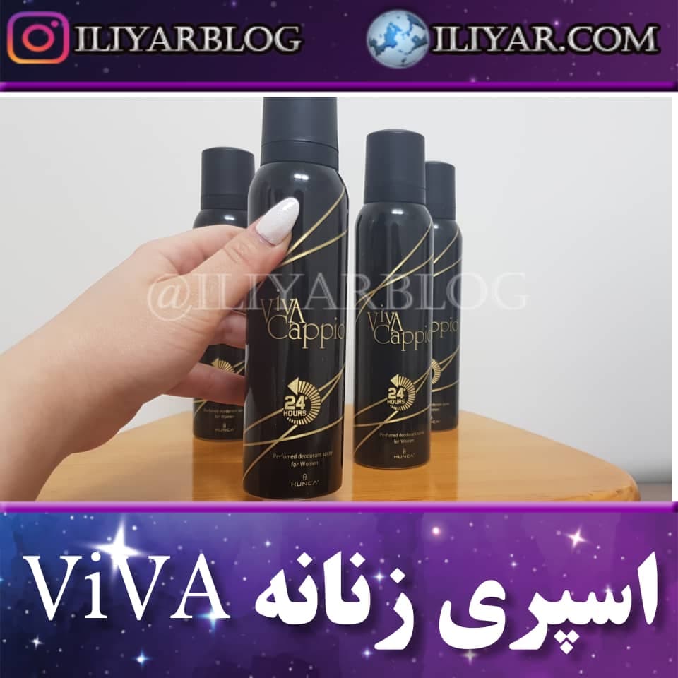 اسپری زنانه ویوا VivA Cappio – حجم 150 میل