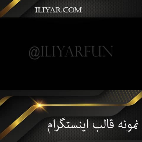 قالب آماده اینستاگرام – کد 02