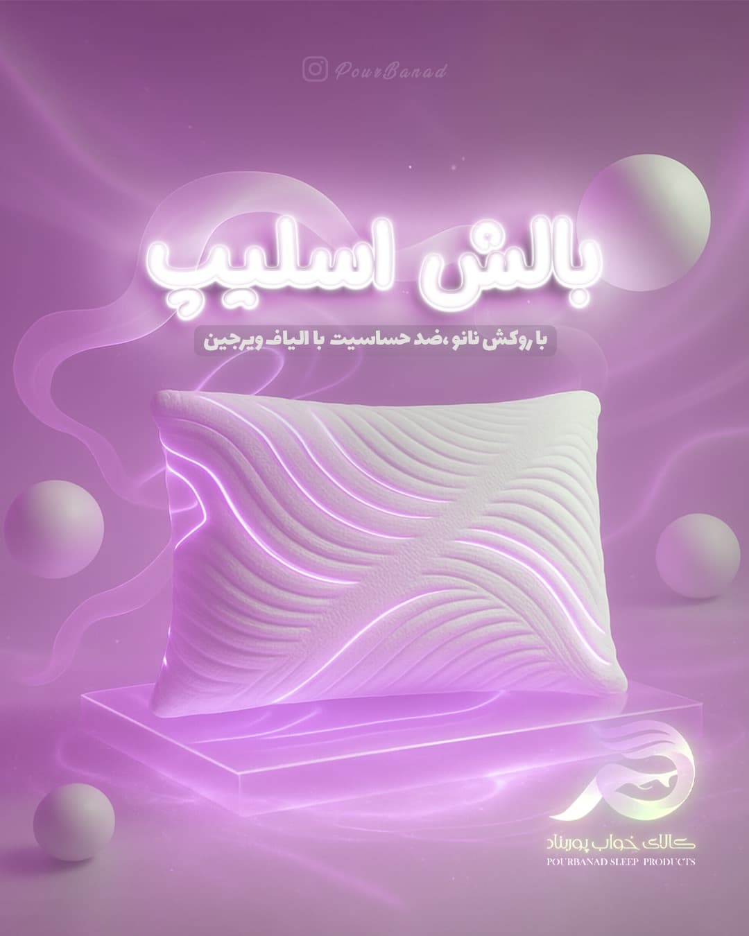 بالش الیافی مدل هتلی پلاس اسلیپ