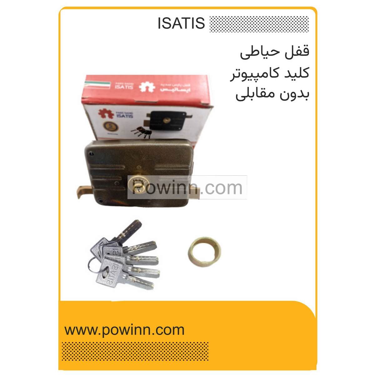قفل حیاطی ایساتیس کامپیوتر بدون مقابلی