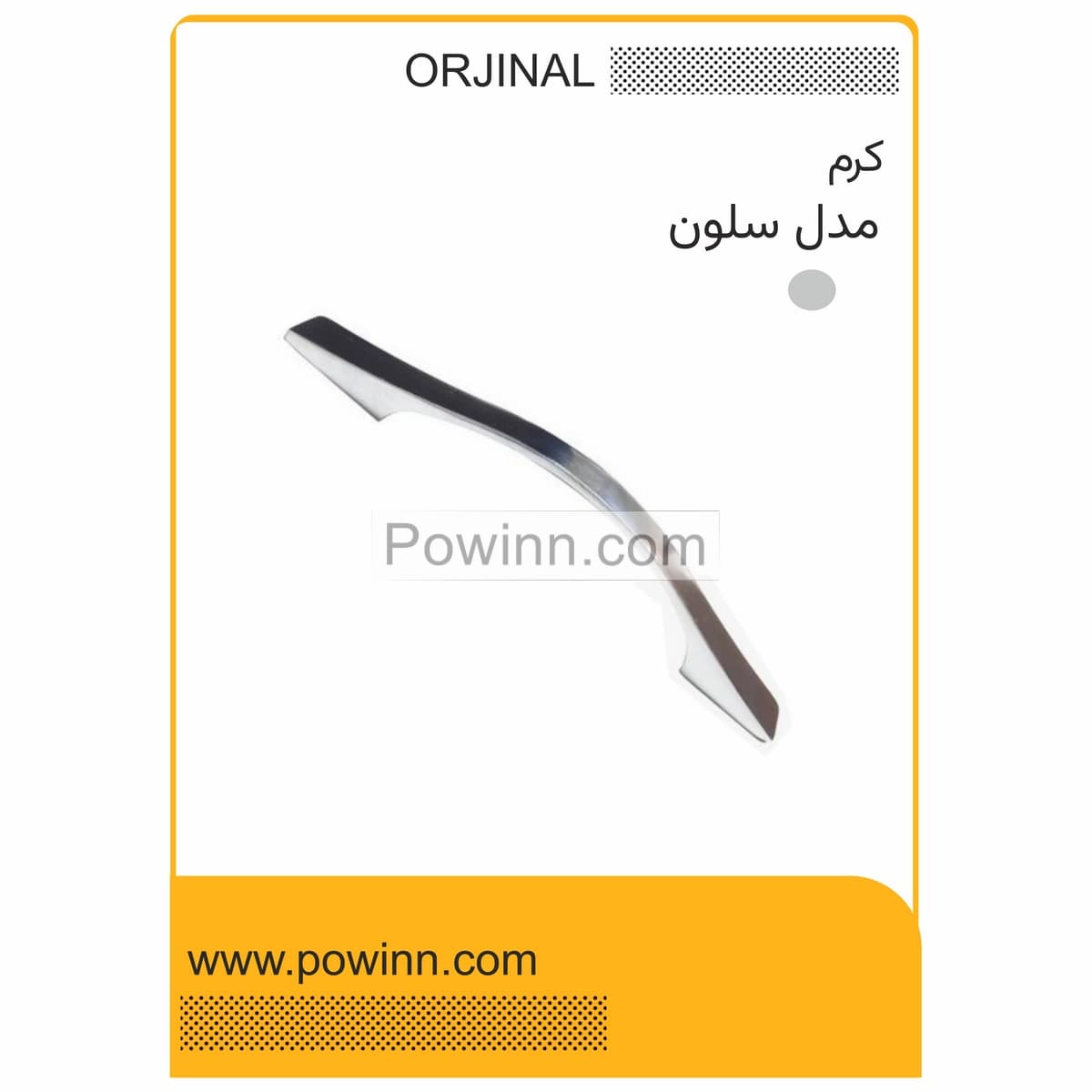 دستگیره کابینت اورجینال مدل سلون کرم سایز 96