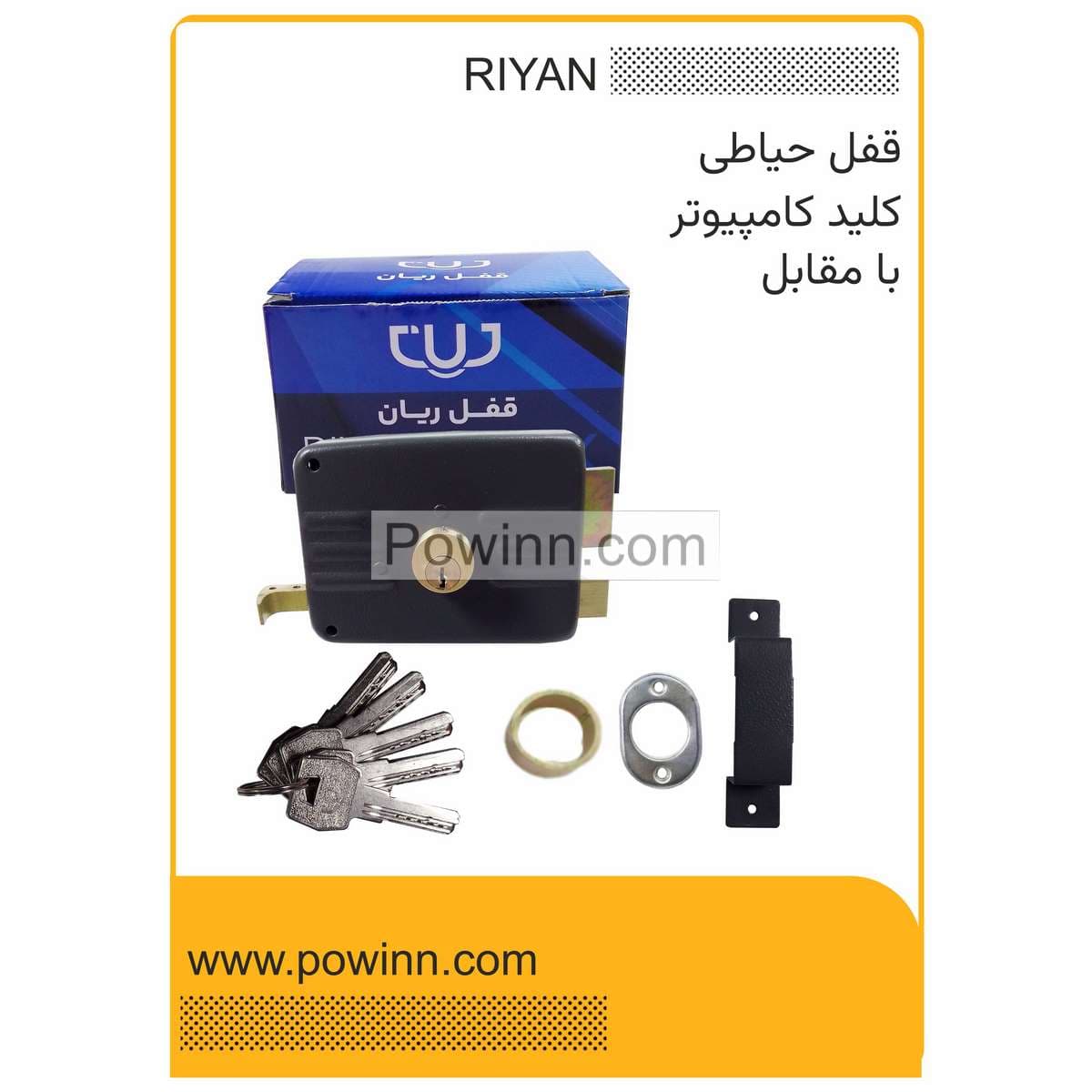 قفل حیاطی ریان کد 6124 آ طرح ایزو پنج کلید آهنی کامپیوتری با مقابل