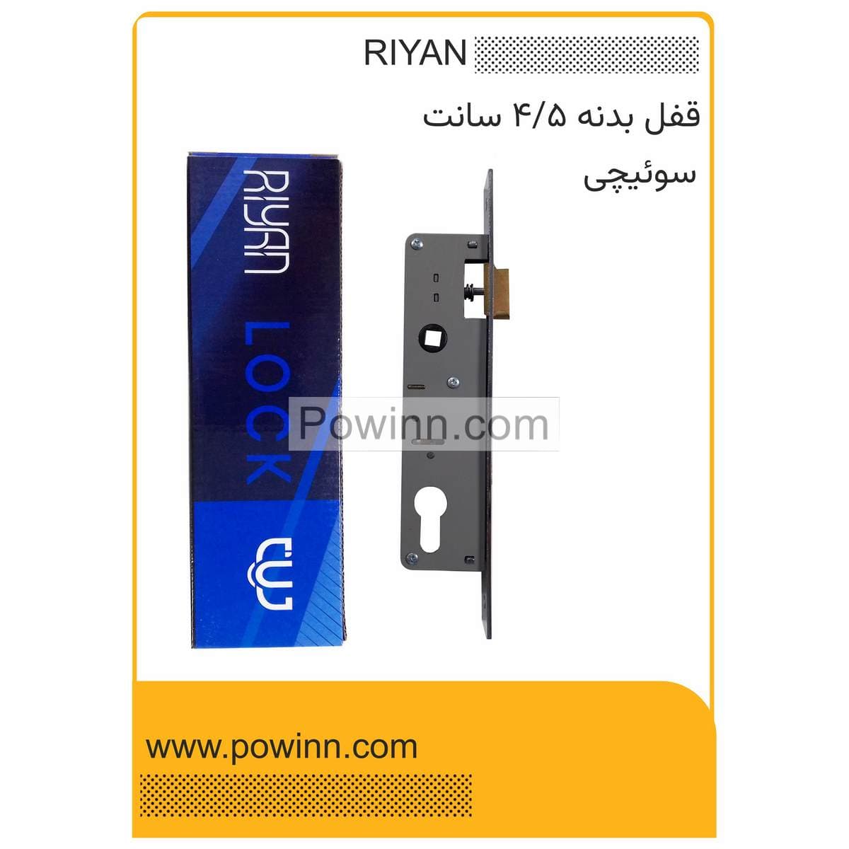 قفل بدنه 4/5 ریان سوئیچی کد 3345