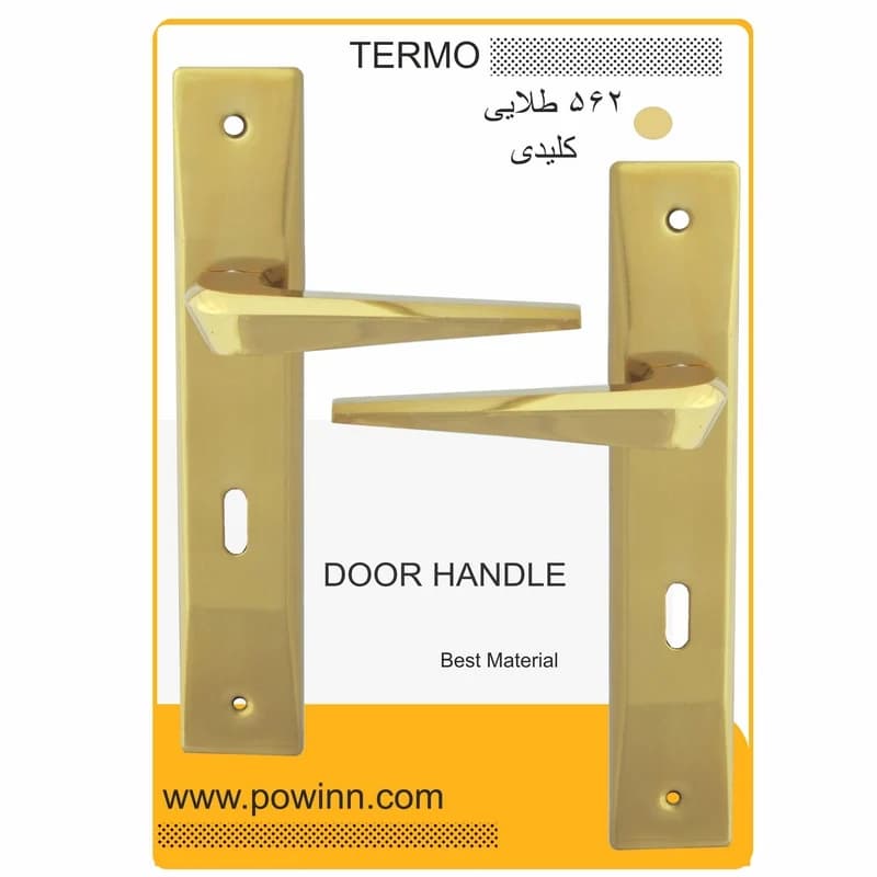 دستگیره در ترمو کد 562 طلایی