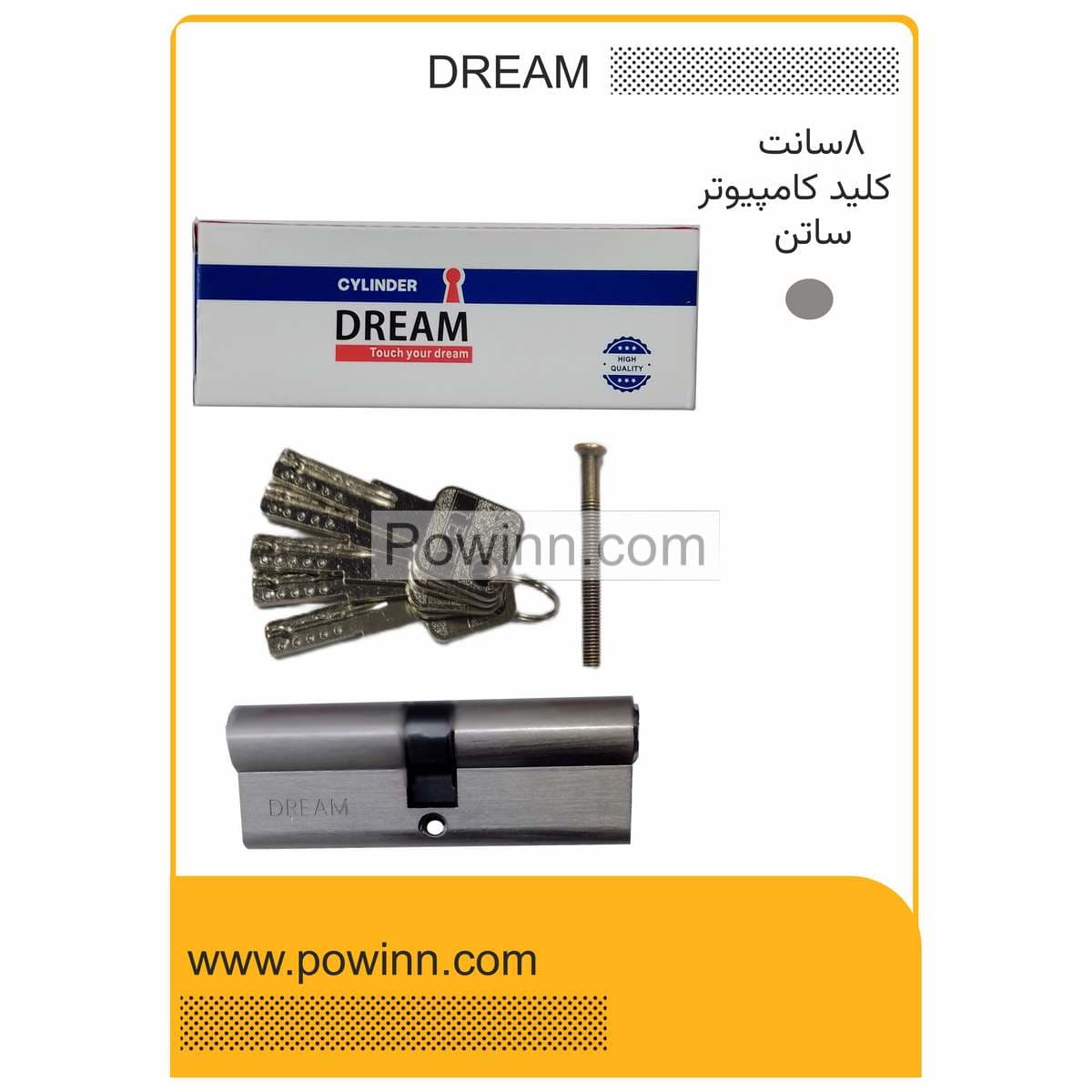 مغزی قفل 7 سانت کلید دیریم ساتن کلید کامپیوتر