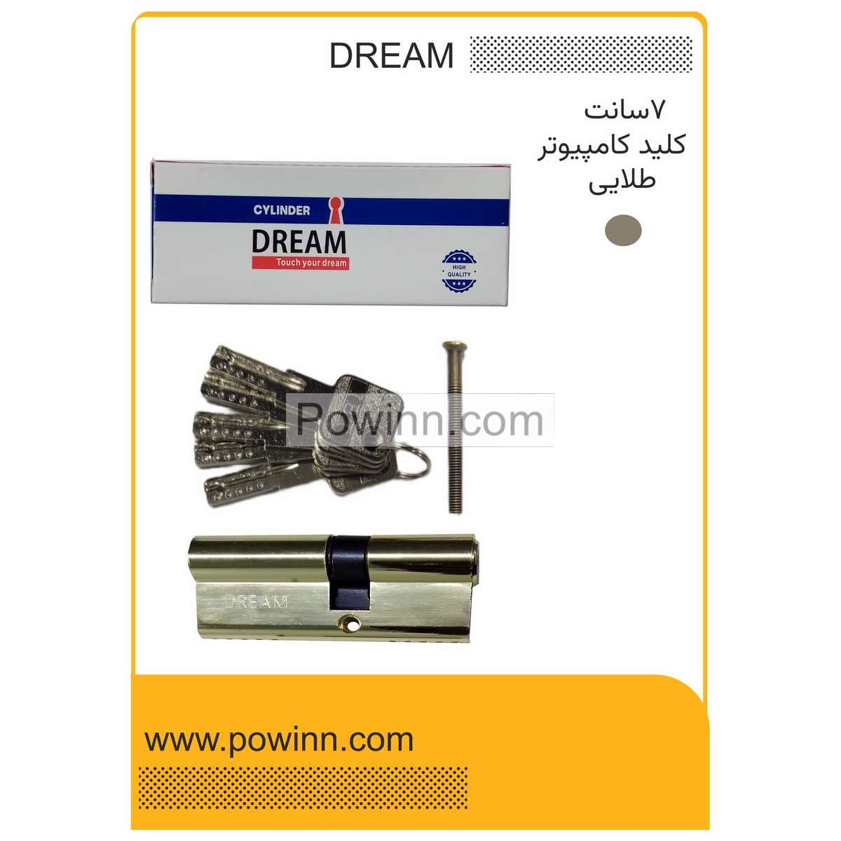 مغزی قفل 7 سانت دیریم طلایی کلید کامپیوتری