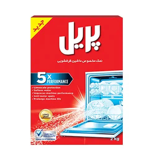 نمک ماشین ظرفشویی 2000 گرمی پریل