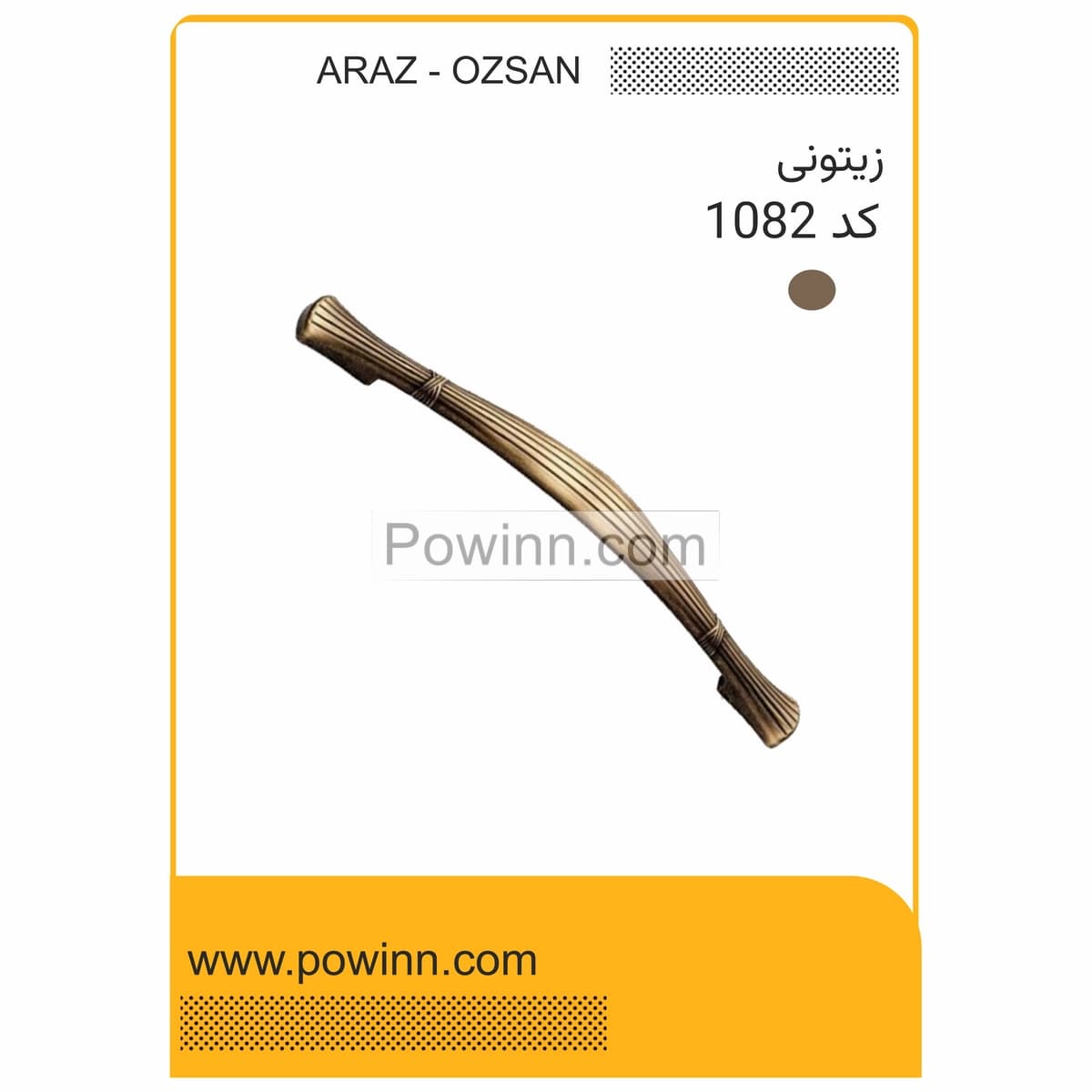 دستگیره کابینت آراز – اوزسان کد 1082زیتونی سایز 96 — تصویر ۲